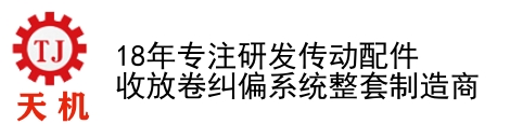 東莞天機(jī)通信科技有限公司  東莞天機(jī)通信科技有限公司